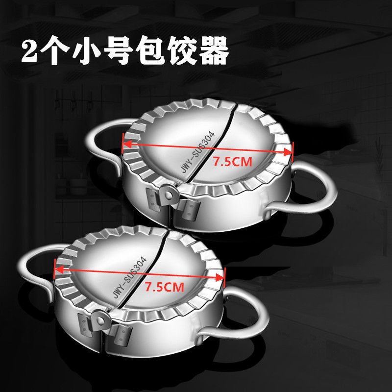 德國304不銹鋼包餃子神器家用包餃子模具捏餃子器懶人包水餃工具-細節圖8