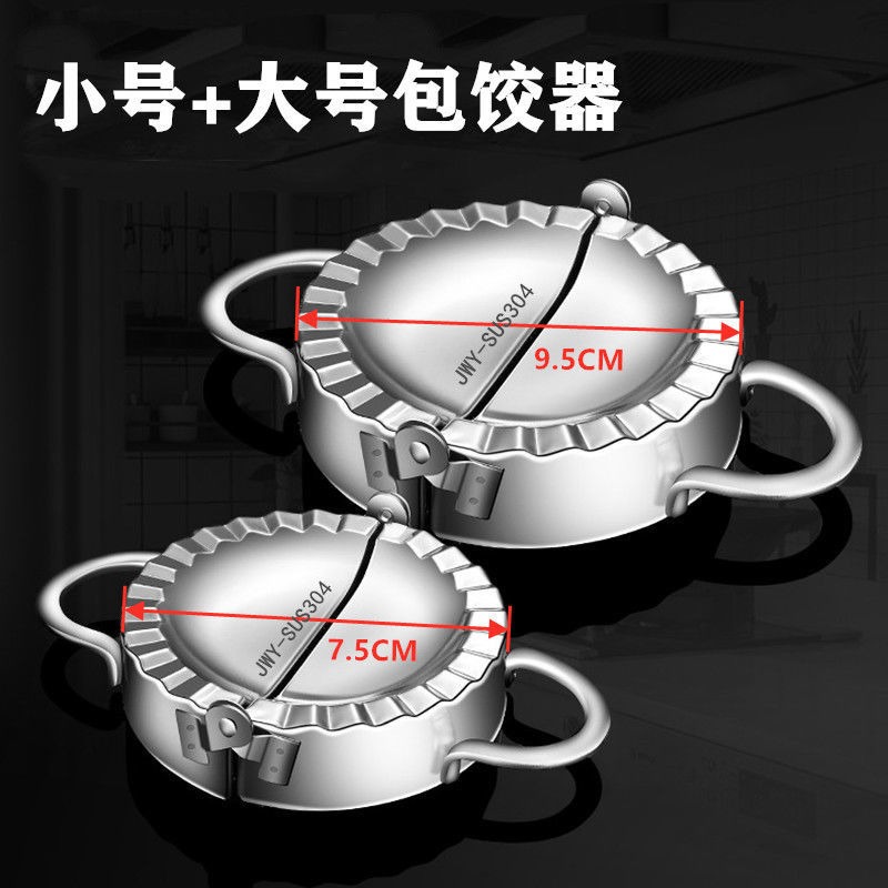德國304不銹鋼包餃子神器家用包餃子模具捏餃子器懶人包水餃工具-細節圖10