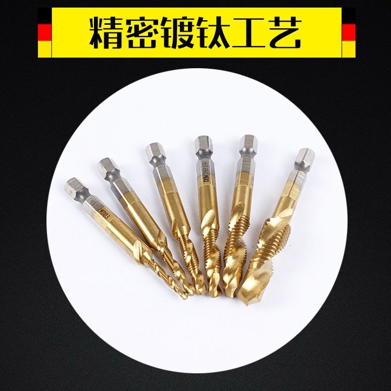 鉆攻一體機用絲攻 鍍鈦六角柄復合絲錐螺紋開孔電動鉆頭絲錐套裝-細節圖2