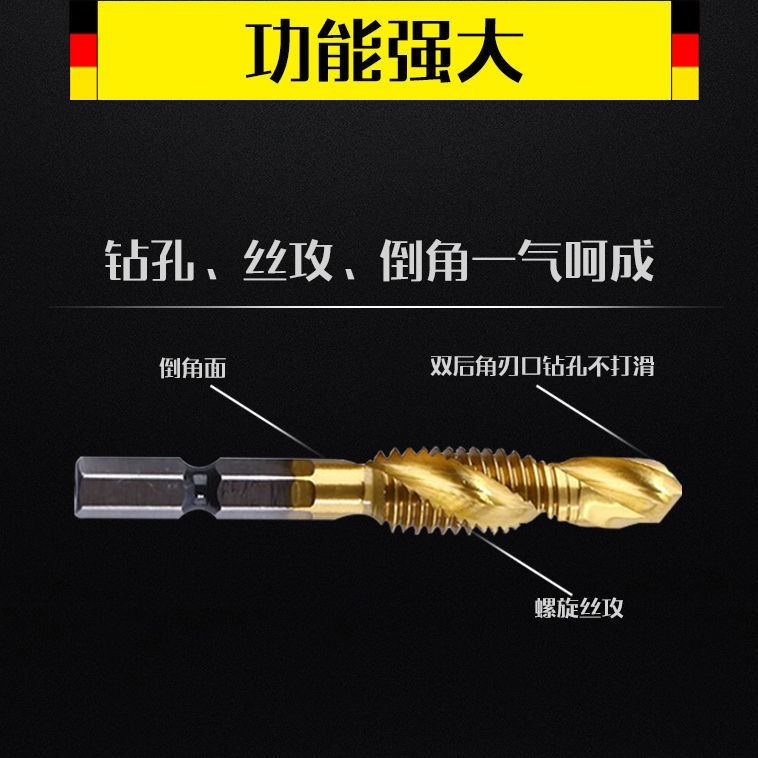 鉆攻一體機用絲攻 鍍鈦六角柄復合絲錐螺紋開孔電動鉆頭絲錐套裝-細節圖4
