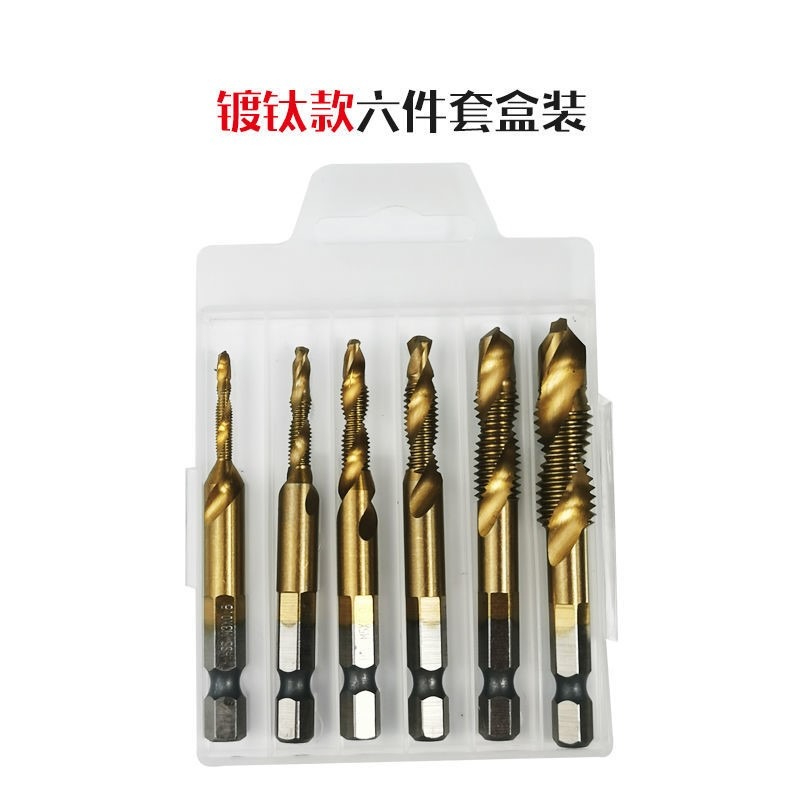 鉆攻一體機用絲攻 鍍鈦六角柄復合絲錐螺紋開孔電動鉆頭絲錐套裝-細節圖7