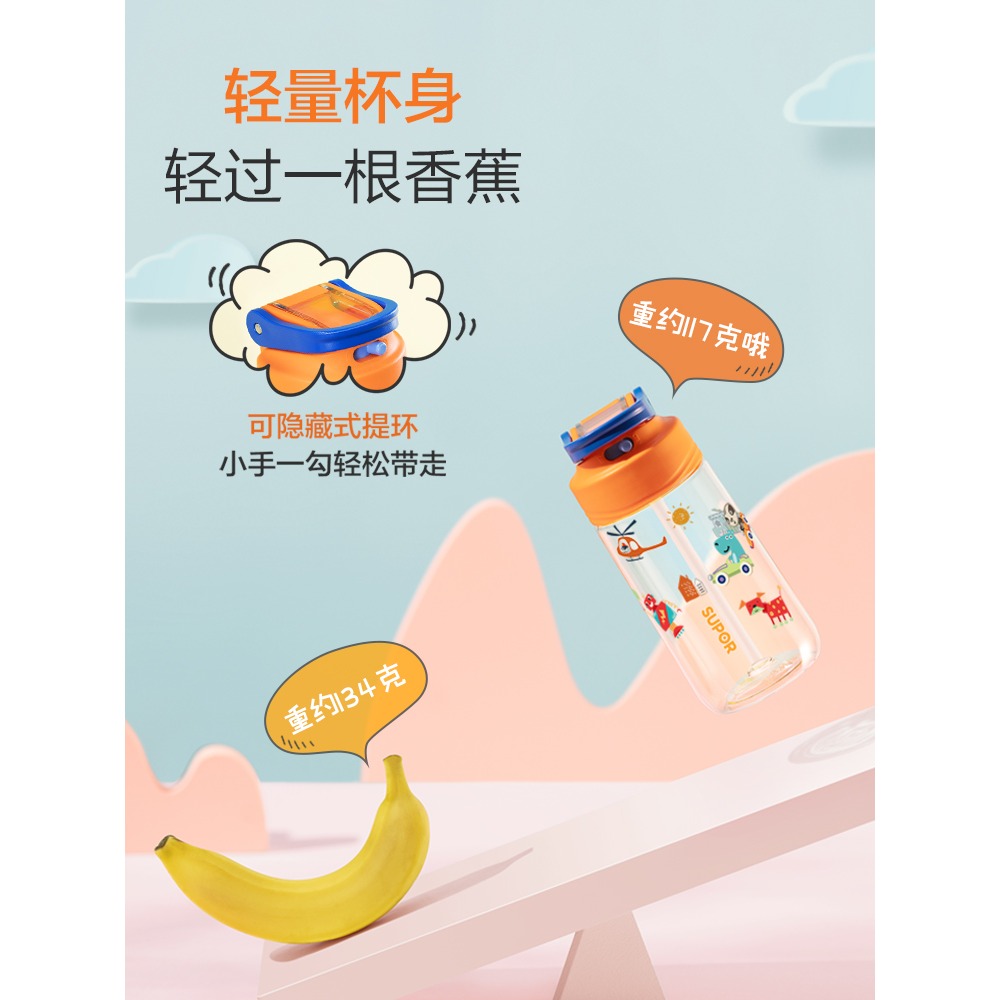 蘇泊爾水杯夏天兒童480ml大容量便攜吸管運動杯子塑料防摔耐高溫-細節圖4