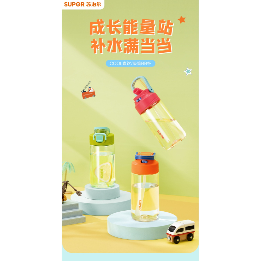 蘇泊爾水杯夏天兒童480ml大容量便攜吸管運動杯子塑料防摔耐高溫-細節圖5
