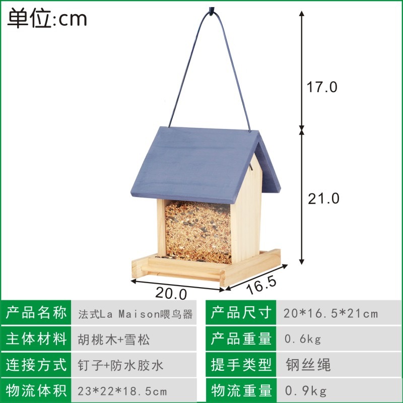 法國La Masion喂鳥器餵食飼鳥庭院別墅花園民宿高雅裝飾佈施愛鳥-細節圖3