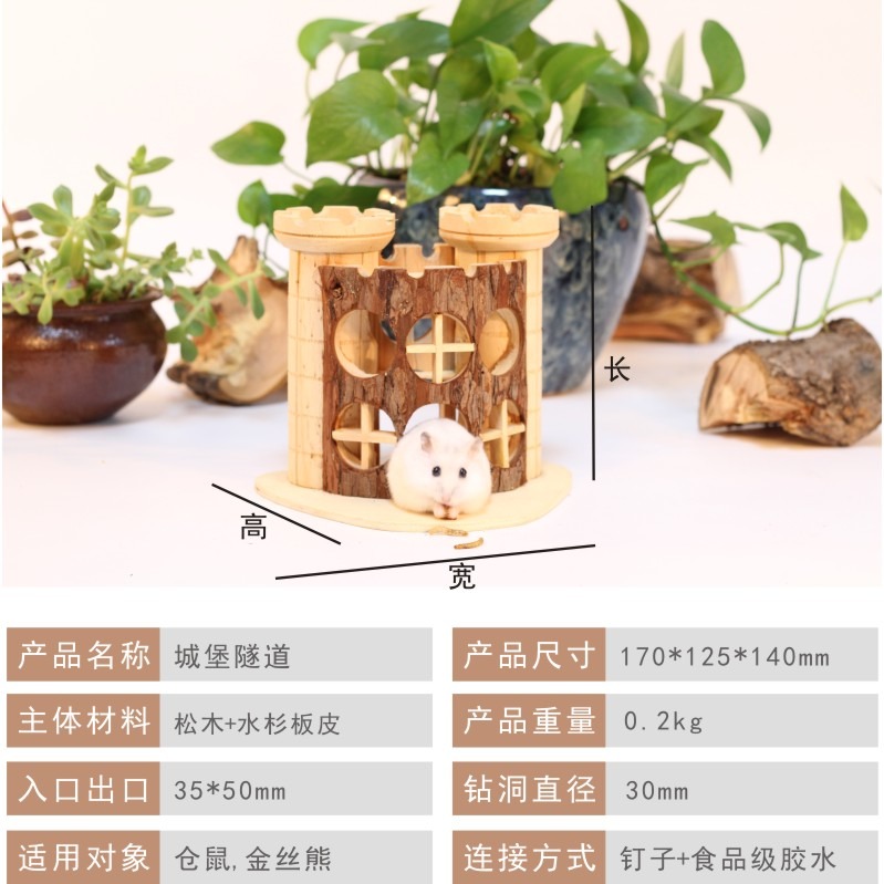 kerbl小寵玩具倉鼠城堡遊樂場金絲熊攀爬房鍛煉運動場躲避屋-細節圖2