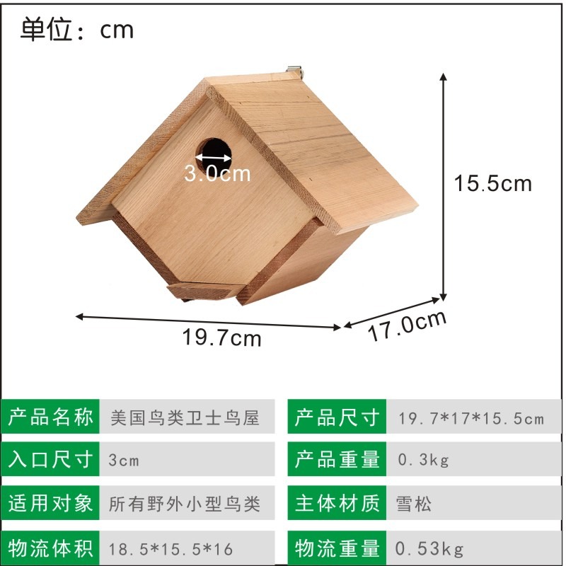 美式喜上春樹山雀築巢鳥屋進口Alaska雪松鳥保協會專用十年耐腐-細節圖6