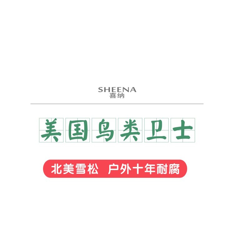 美式喜上春樹山雀築巢鳥屋進口Alaska雪松鳥保協會專用十年耐腐-細節圖7