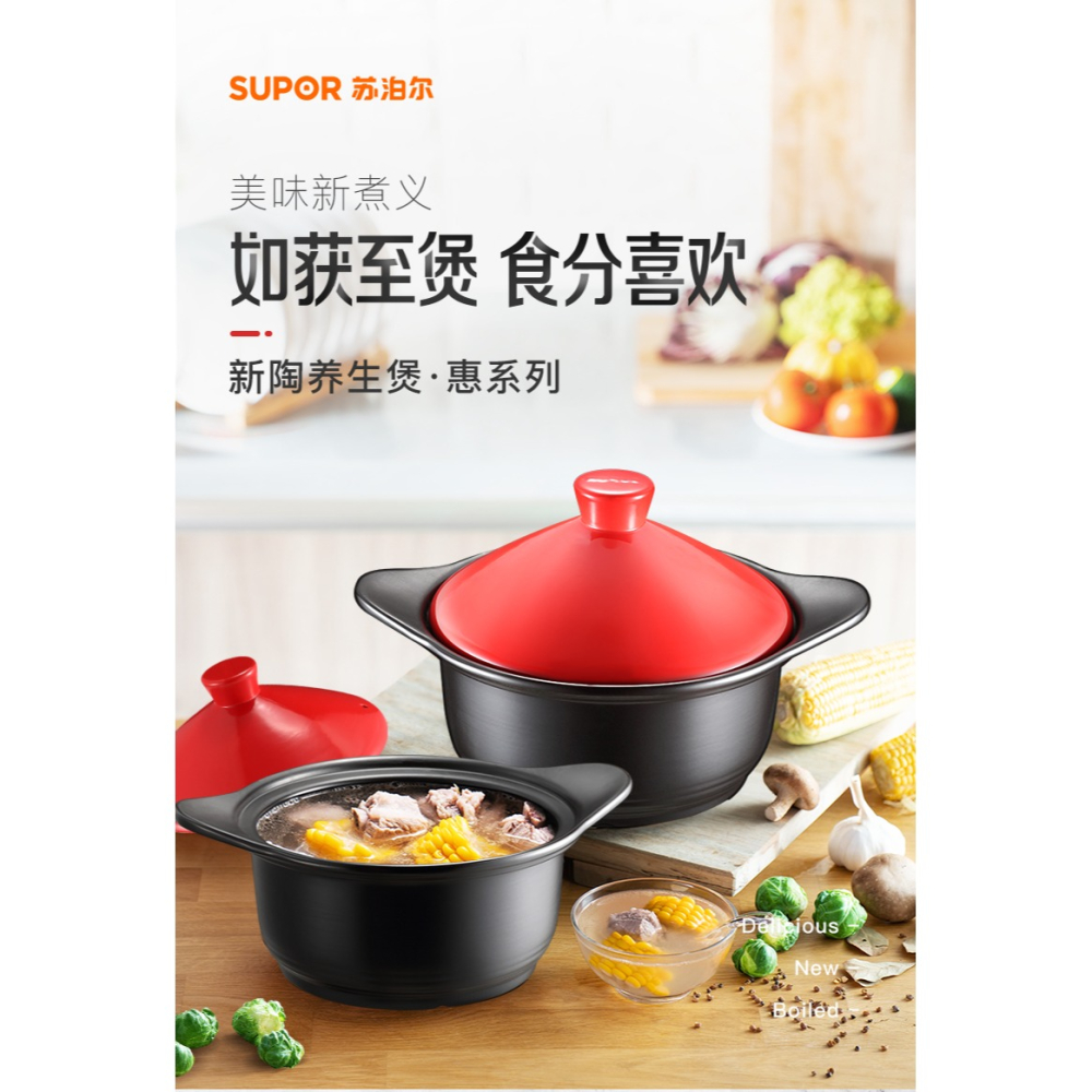 蘇泊爾砂鍋燉鍋煲湯家用燃氣沙鍋陶瓷煲煲仔飯石鍋耐高溫煤氣專用-細節圖5