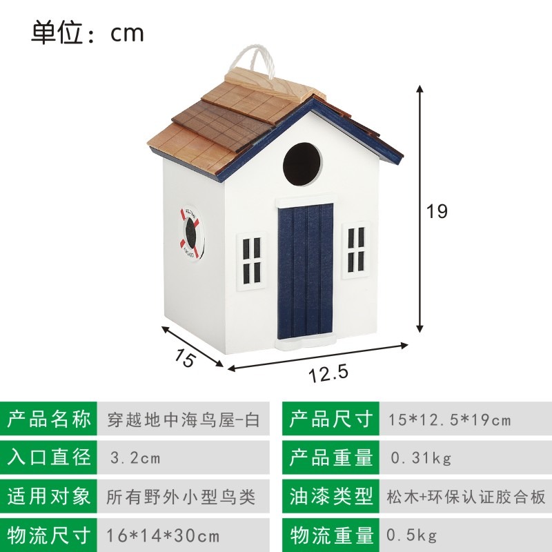 喜納地中海穿越系列鳥屋庭院戶外鳥窩園藝民宿幼兒園裝飾園林造景-細節圖6