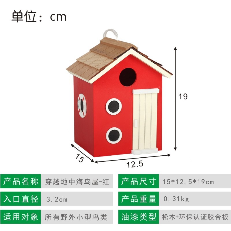 喜納地中海穿越系列鳥屋庭院戶外鳥窩園藝民宿幼兒園裝飾園林造景-細節圖7