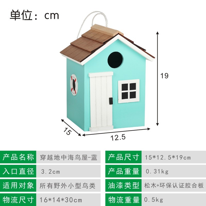 喜納地中海穿越系列鳥屋庭院戶外鳥窩園藝民宿幼兒園裝飾園林造景-細節圖8