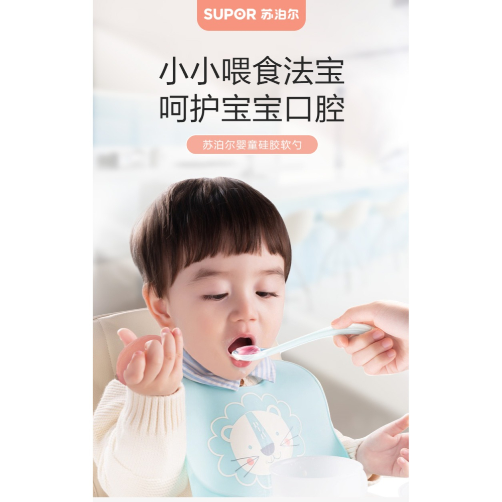 蘇泊爾寶寶硅膠軟勺餐具兒童學喫飯訓練新生兒嬰兒勺子輔食神器-細節圖5