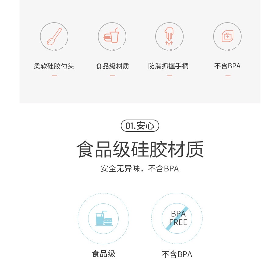 蘇泊爾寶寶硅膠軟勺餐具兒童學喫飯訓練新生兒嬰兒勺子輔食神器-細節圖6