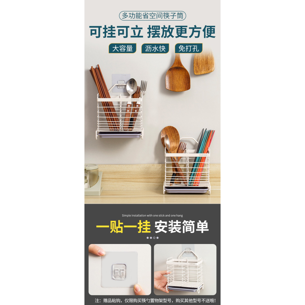 蘇泊爾廚房筷子籠筒置物架不銹鋼家用瀝水架筷子簍收納餐具勺子盒-細節圖7