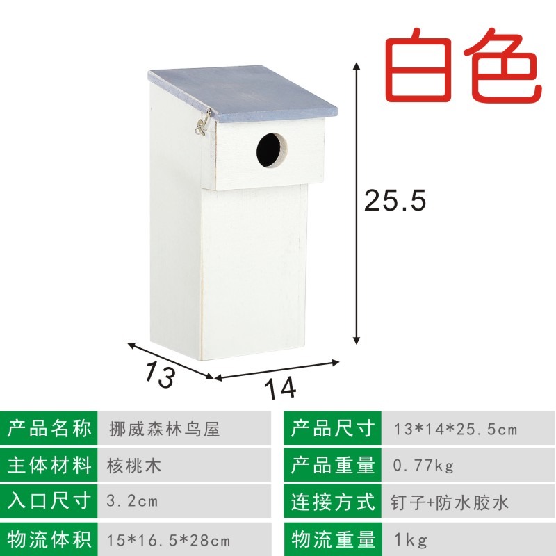 喜納挪威森林系列鳥屋庭院戶外鳥窩園藝民宿幼兒園裝飾園林造景-細節圖6
