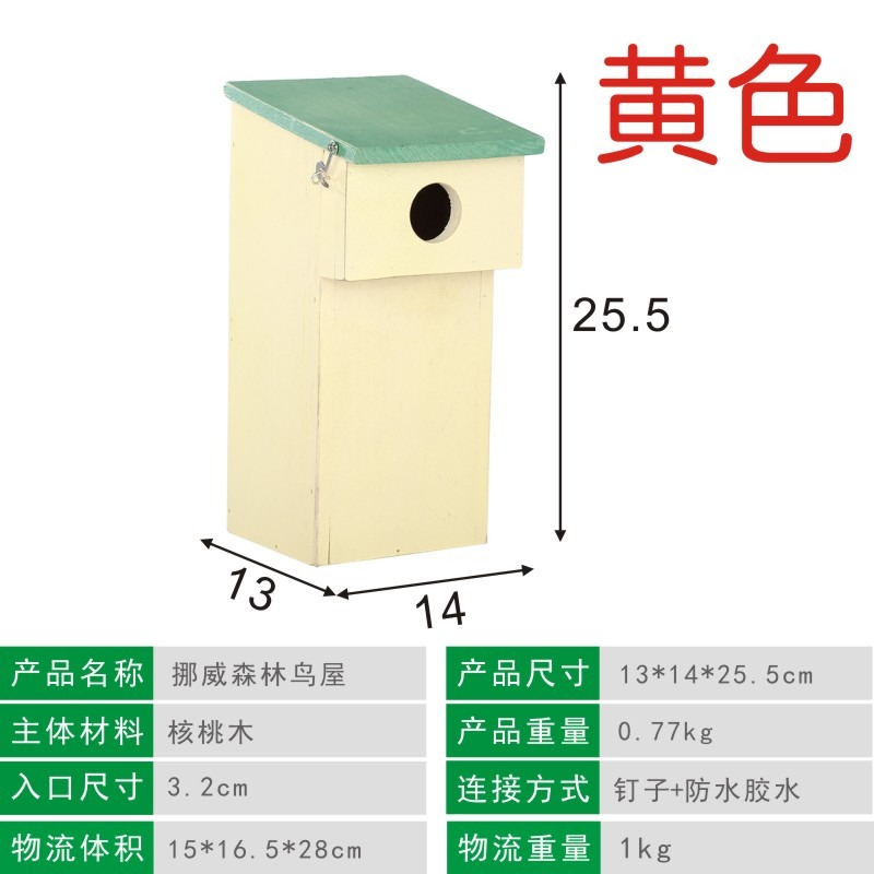 喜納挪威森林系列鳥屋庭院戶外鳥窩園藝民宿幼兒園裝飾園林造景-細節圖7