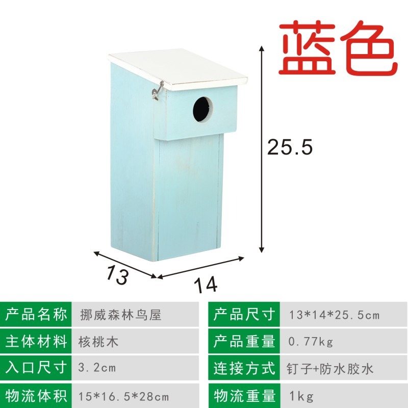 喜納挪威森林系列鳥屋庭院戶外鳥窩園藝民宿幼兒園裝飾園林造景-細節圖8