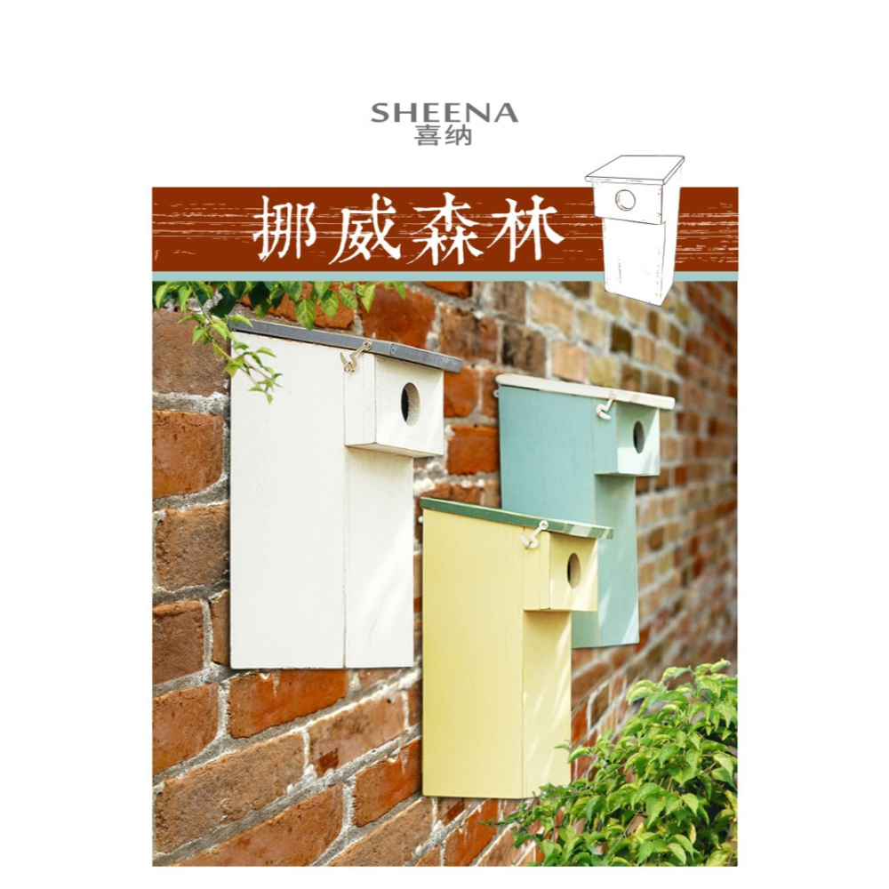 喜納挪威森林系列鳥屋庭院戶外鳥窩園藝民宿幼兒園裝飾園林造景-細節圖9
