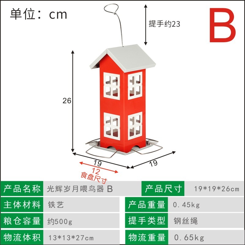 新款HamptonBay鳥類鐵藝喂鳥器別墅裝飾庭院戶外花園鐵佈施餵食器-細節圖7