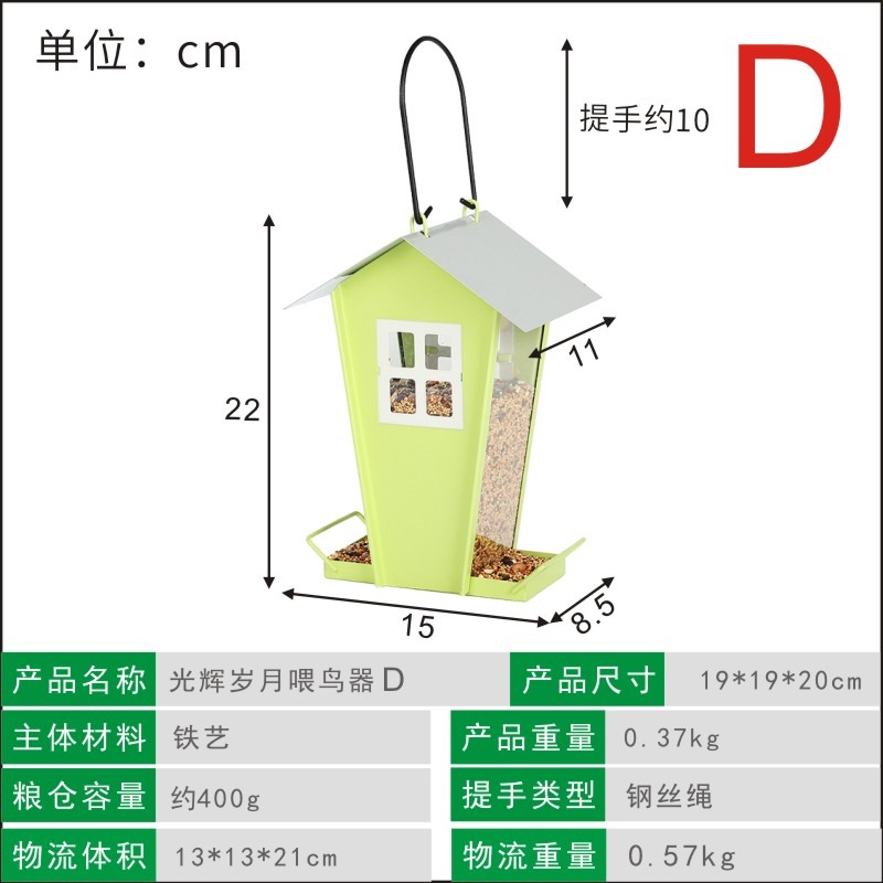 新款HamptonBay鳥類鐵藝喂鳥器別墅裝飾庭院戶外花園鐵佈施餵食器-細節圖9