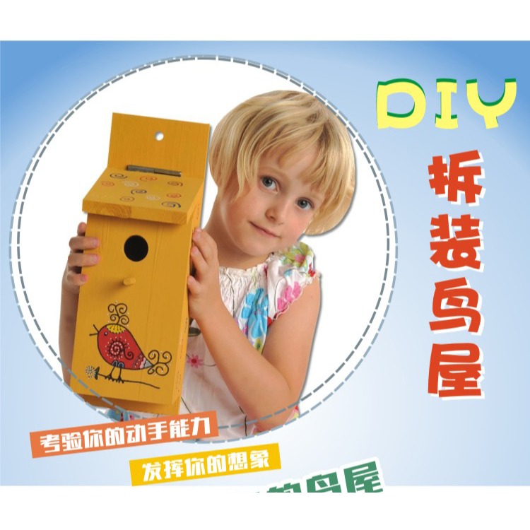 巴斯蒂爾兒童益智拆裝DIY木製戶外鳥屋幼兒園園藝庭院野鳥-細節圖7