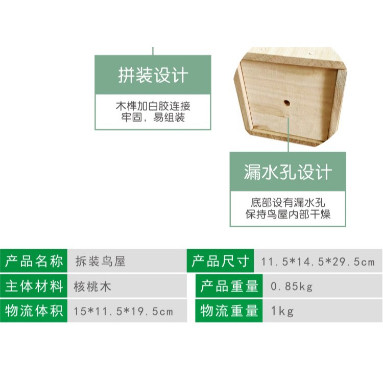 巴斯蒂爾兒童益智拆裝DIY木製戶外鳥屋幼兒園園藝庭院野鳥-細節圖10