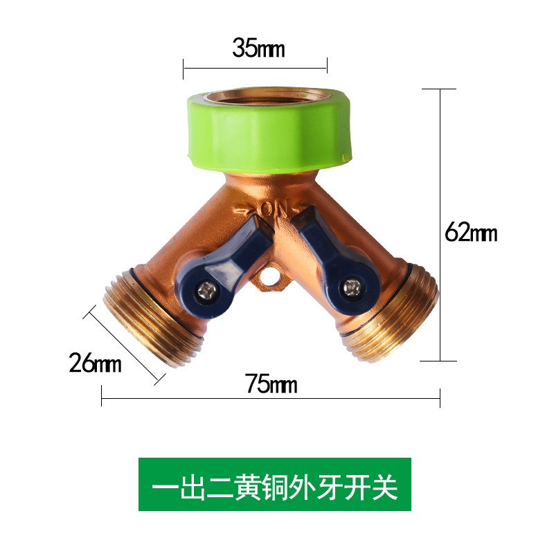 進水管接頭洗衣機園藝用品 Y型雙奶嘴一分二銅接頭 4分/6分分流器-細節圖7
