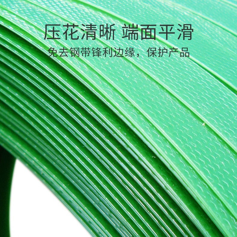 塑鋼打包帶綠色1608塑料編織帶包裝帶塑鋼打包帶手工包裝帶捆綁帶-細節圖3