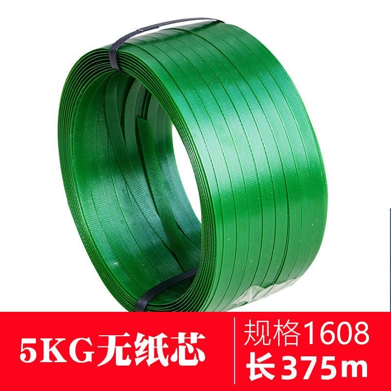塑鋼打包帶綠色1608塑料編織帶包裝帶塑鋼打包帶手工包裝帶捆綁帶-細節圖5