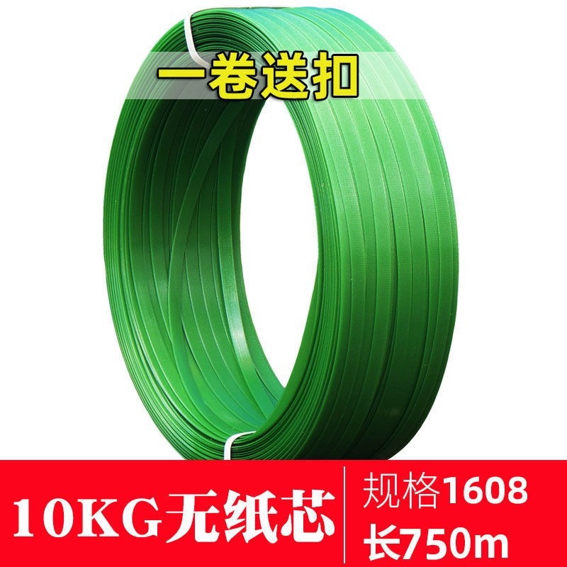 塑鋼打包帶綠色1608塑料編織帶包裝帶塑鋼打包帶手工包裝帶捆綁帶-細節圖6