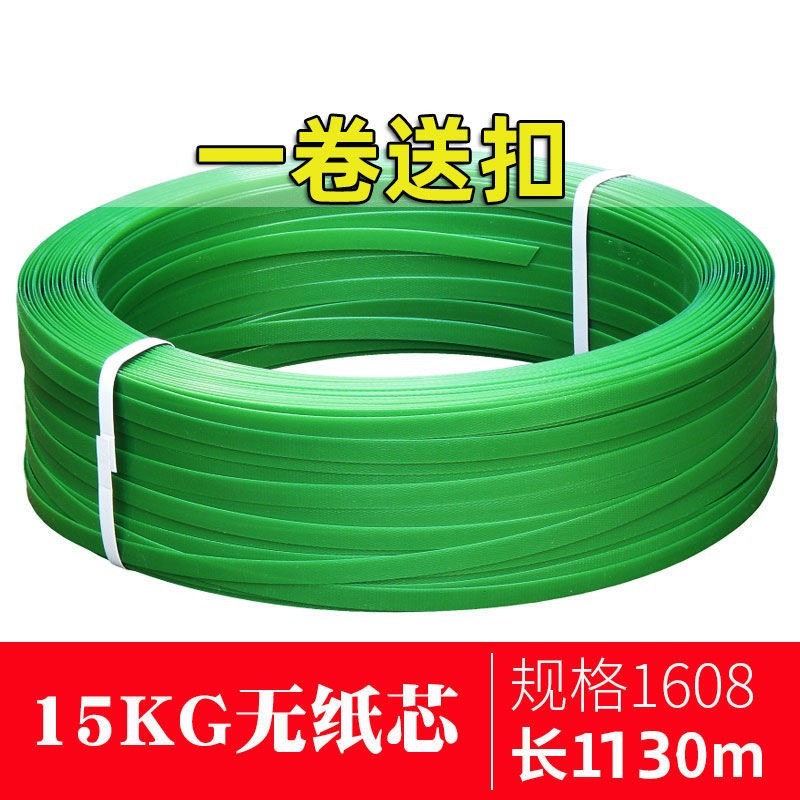 塑鋼打包帶綠色1608塑料編織帶包裝帶塑鋼打包帶手工包裝帶捆綁帶-細節圖7