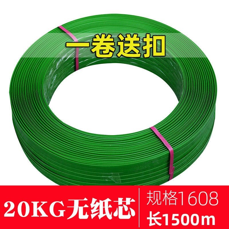 塑鋼打包帶綠色1608塑料編織帶包裝帶塑鋼打包帶手工包裝帶捆綁帶-細節圖8