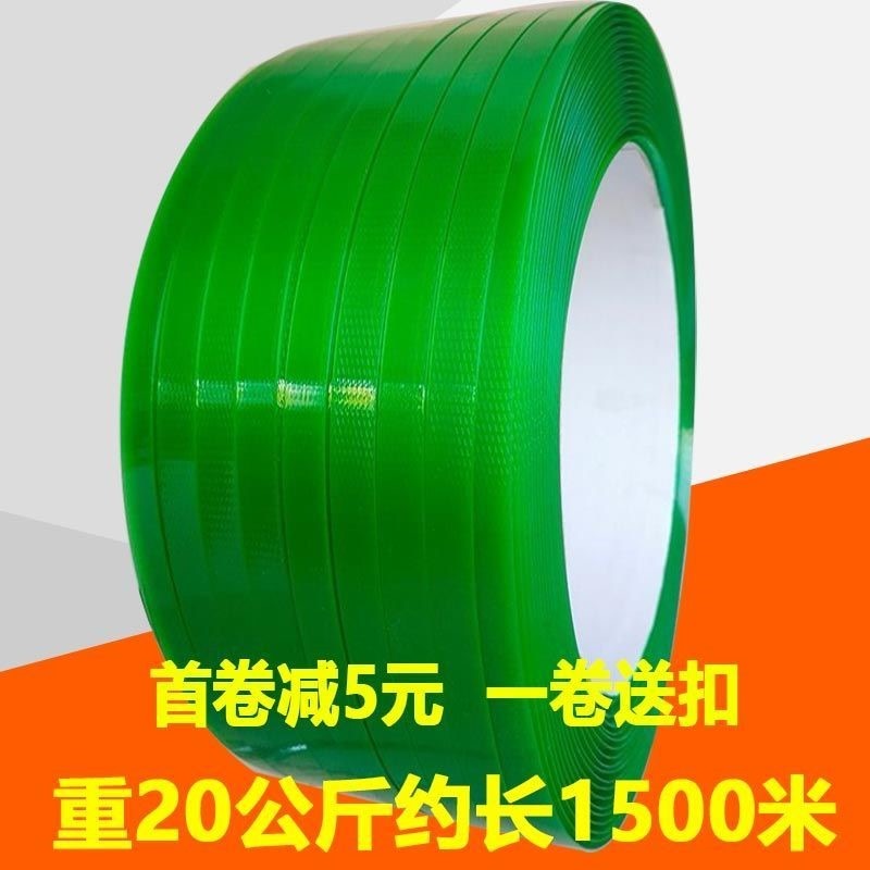 塑鋼打包帶綠色1608塑料編織帶包裝帶塑鋼打包帶手工包裝帶捆綁帶-細節圖9