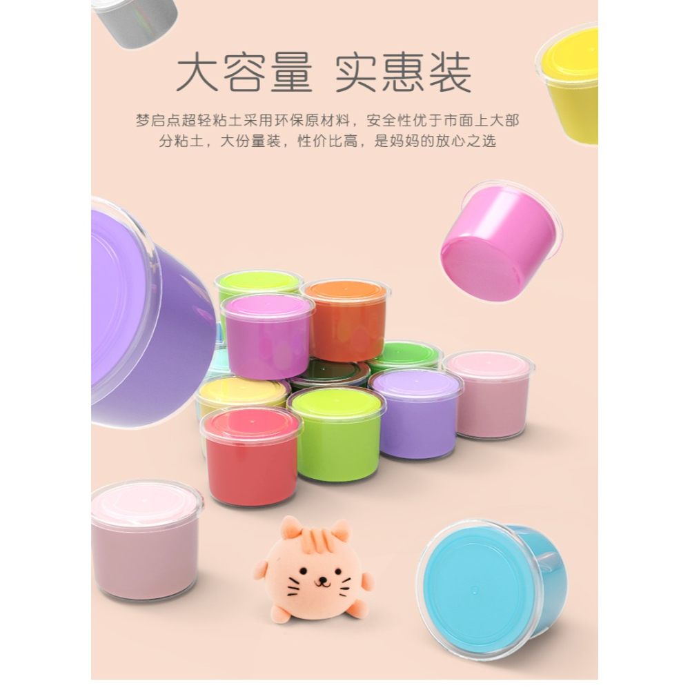 超輕粘土兒童24色安全無毒橡皮泥彩泥36幼兒園環保太空超級紙黏土-細節圖7