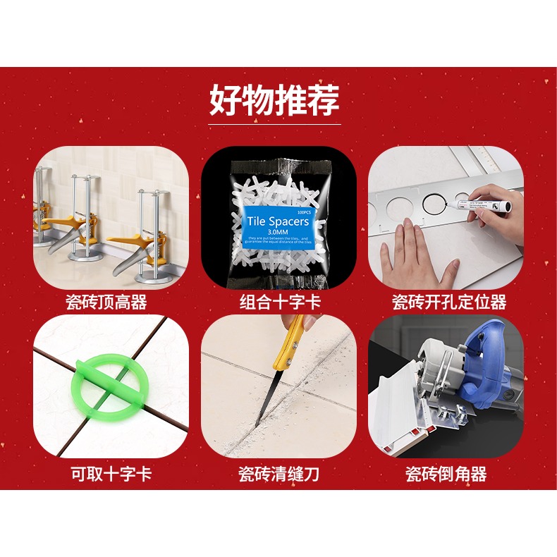 瓷磚找平器貼地磚墻磚調平器卡子鋪磚定位神器磁磚泥瓦工輔助工具-細節圖5