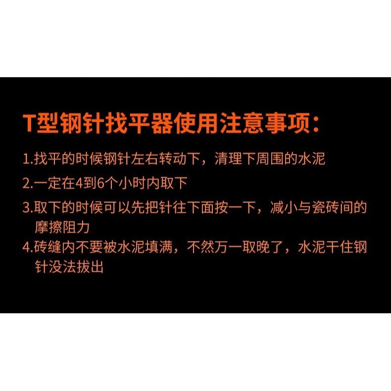瓷磚找平器貼地磚墻磚調平器卡子鋪磚定位神器磁磚泥瓦工輔助工具-細節圖6