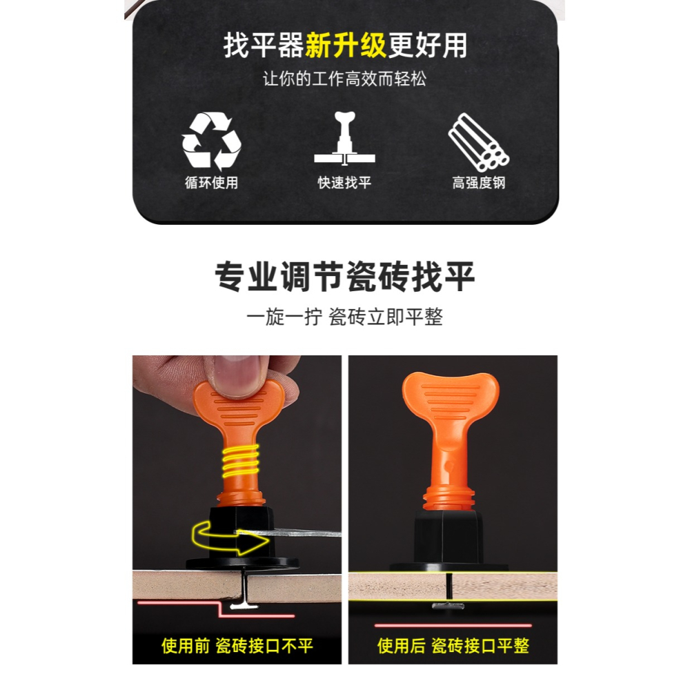 瓷磚找平器貼地磚墻磚調平器卡子鋪磚定位神器磁磚泥瓦工輔助工具-細節圖8