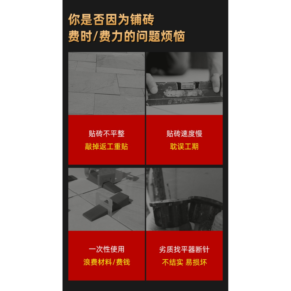 瓷磚找平器貼地磚墻磚調平器卡子鋪磚定位神器磁磚泥瓦工輔助工具-細節圖9