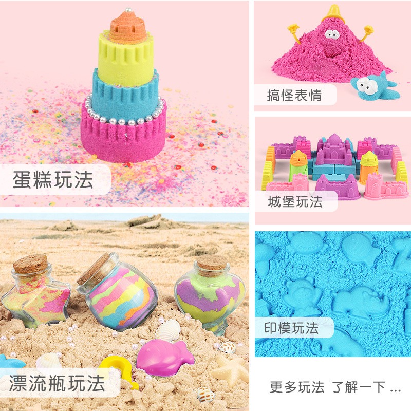 太空兒童玩具沙寶寶安全無毒室內魔力彩沙沙土補充裝倫堡粘土沙子-細節圖2