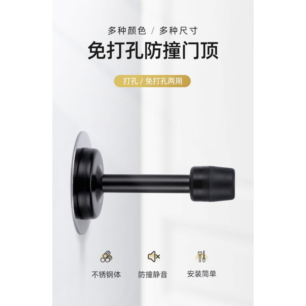 免打孔不銹鋼加長門檔家用門吸門頂衛生間門擋器門碰防撞門阻神器-細節圖5