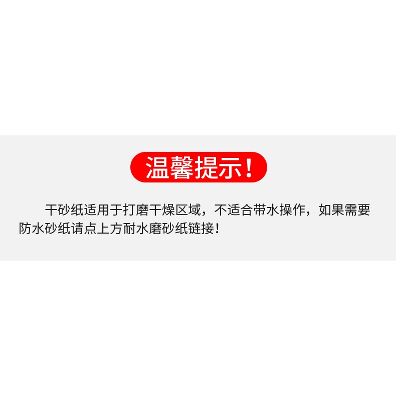 砂紙打磨拋光幹磨砂紙細沙紙白色120-600目木工漆面傢俱墻面木器-細節圖5