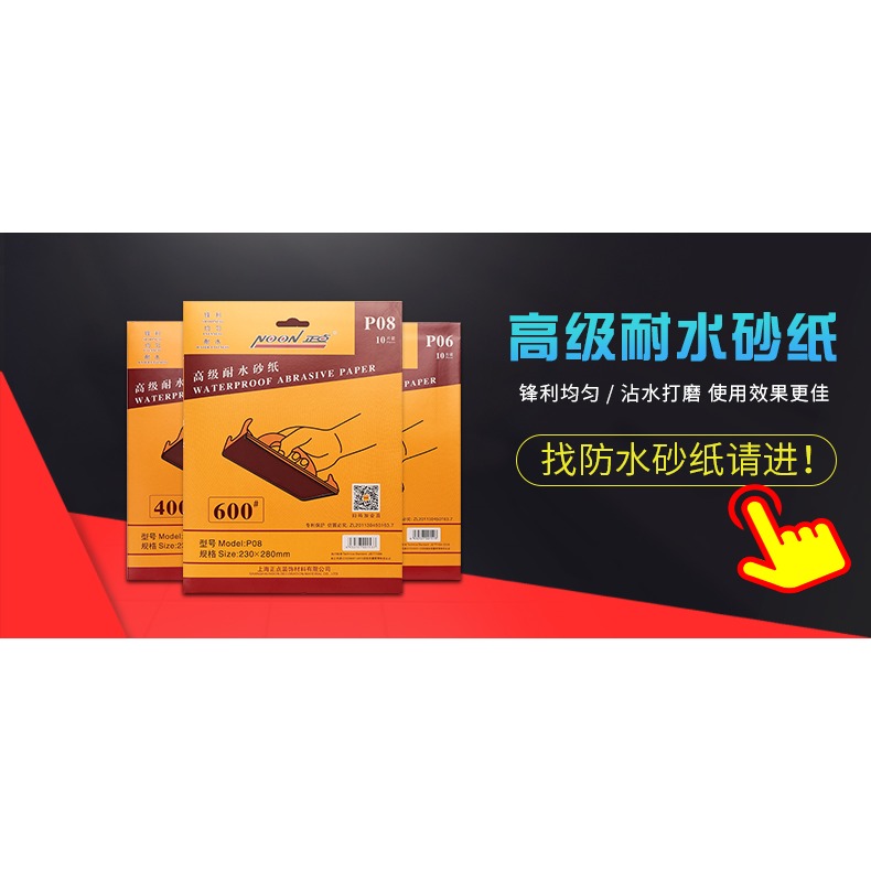 砂紙打磨拋光幹磨砂紙細沙紙白色120-600目木工漆面傢俱墻面木器-細節圖6