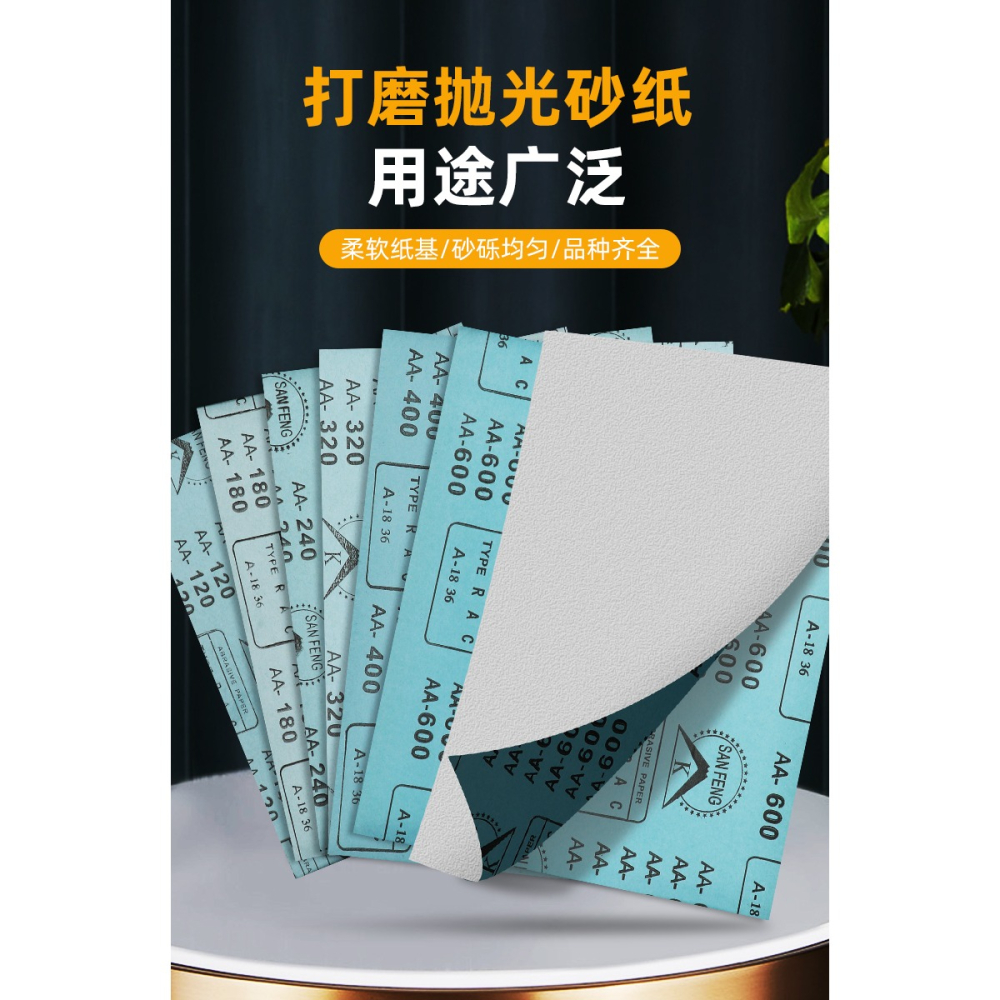 砂紙打磨拋光幹磨砂紙細沙紙白色120-600目木工漆面傢俱墻面木器-細節圖7