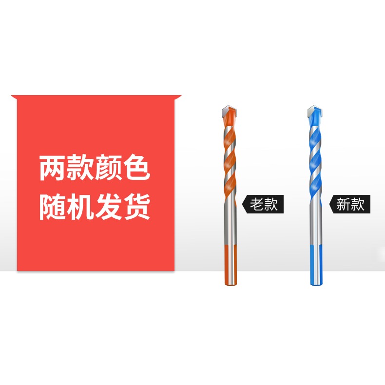 霸王鉆頭多功能6mm三角鉆頭瓷磚合金混凝土電鉆打孔 霸王鉆 打洞-細節圖6