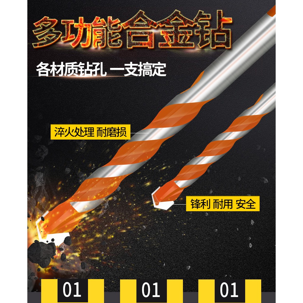 霸王鉆頭多功能6mm三角鉆頭瓷磚合金混凝土電鉆打孔 霸王鉆 打洞-細節圖7