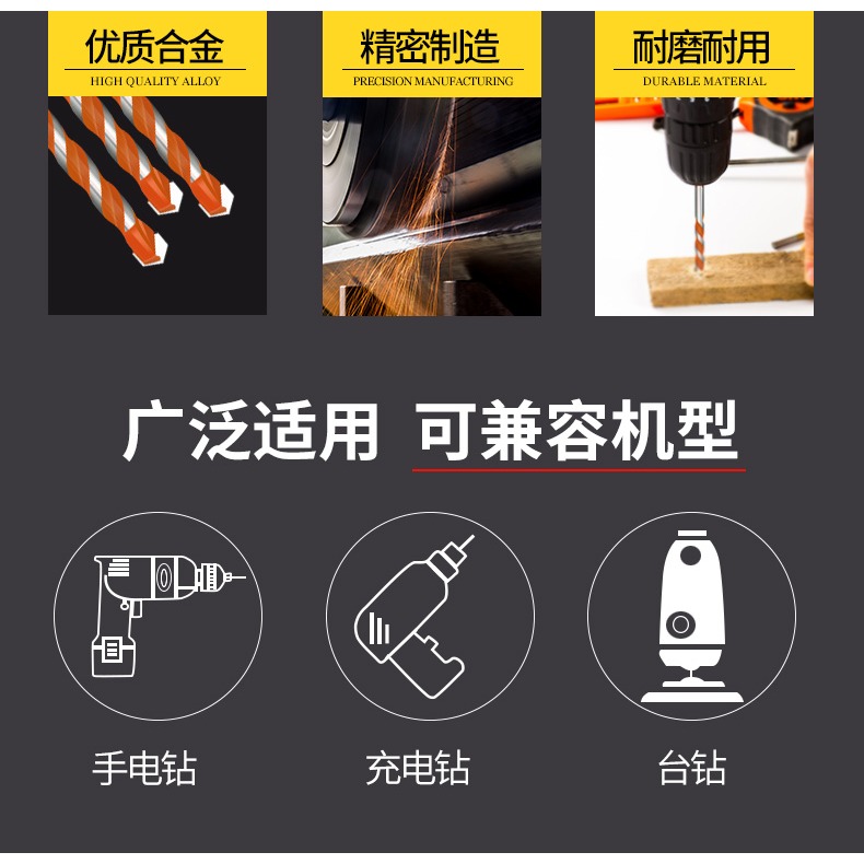 霸王鉆頭多功能6mm三角鉆頭瓷磚合金混凝土電鉆打孔 霸王鉆 打洞-細節圖8