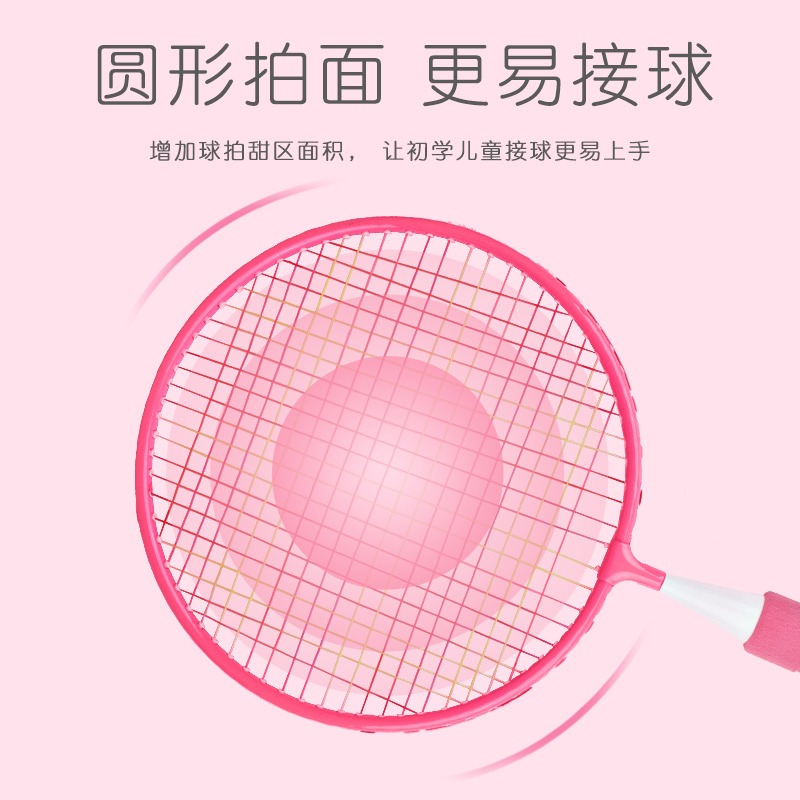 兒童羽毛球拍小學生3-12歲幼兒園小孩寶寶戶外運動玩具網球拍套裝-細節圖5