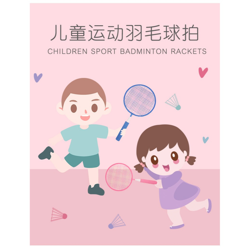 兒童羽毛球拍小學生3-12歲幼兒園小孩寶寶戶外運動玩具網球拍套裝-細節圖9