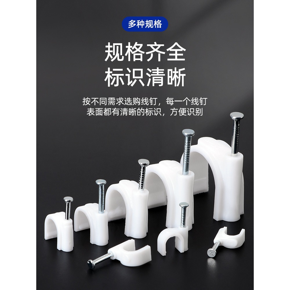 線卡鋼釘圓形電線網線固定釘卡扣墻面線管塑料卡釘100粒固線釘子-細節圖2