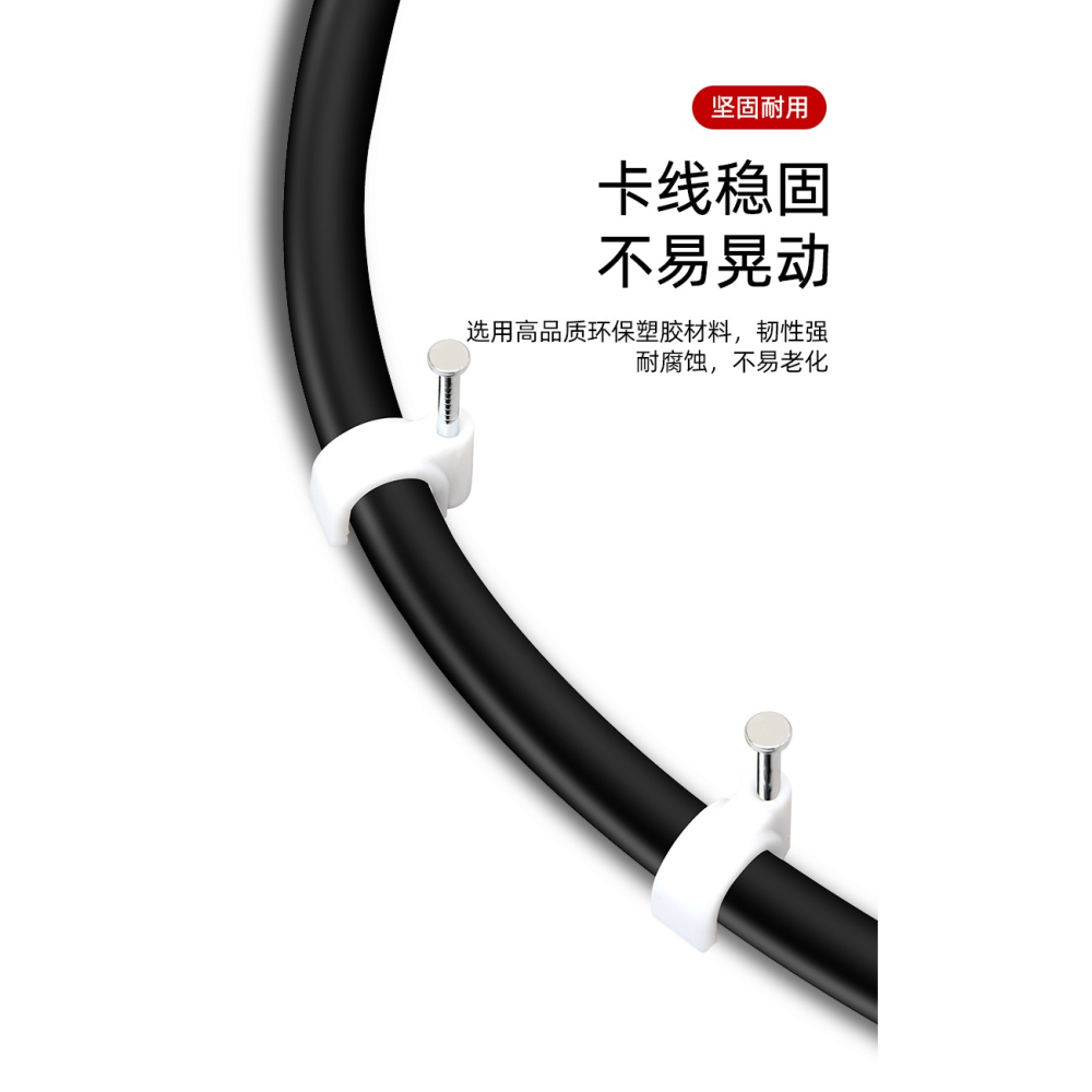 線卡鋼釘圓形電線網線固定釘卡扣墻面線管塑料卡釘100粒固線釘子-細節圖7